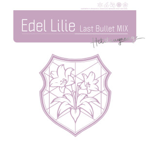 Listen to Edel Lilie (Last Bullet MIX) song with lyrics from Atri(CV:Hikaru Akao)