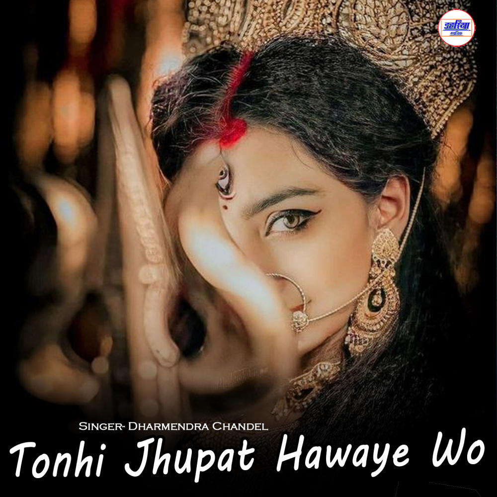 Tonhi Jhupat Hawaye Wo