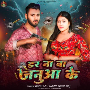 Album Dar Na Ba Januaa Ke from Monu Lal Yadav