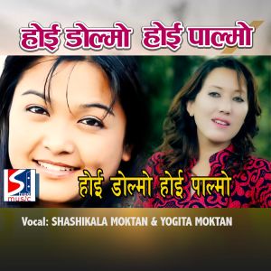 收聽Shashikala Moktan的HOI DOLMO HOI PALMO歌詞歌曲