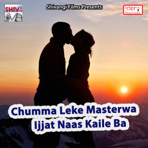 Dengarkan Jaib Nahi Patana Sahariya Ge Maai lagu dari Saloni Sangam dengan lirik