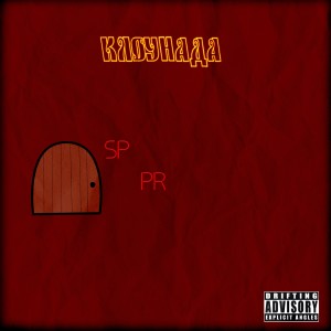 Album Клоунада from 