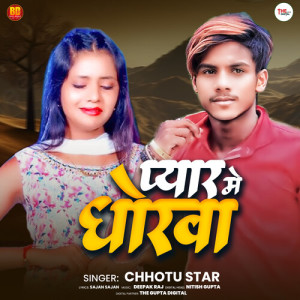 Listen to Pyar Me Dhokha song with lyrics from Chhotu Star
