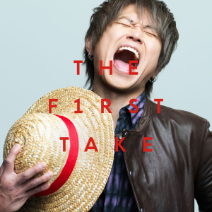收聽北谷洋的ウィーアー！ - From THE FIRST TAKE歌詞歌曲