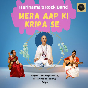 Album Mera Aap Ki Kripa Se oleh Priya
