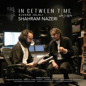 ดาวน์โหลดและฟังเพลง The light of the soul (feat. Mohammadreza Bahar, Amir Keshmiri & Hanieh Aghighi) พร้อมเนื้อเพลงจาก Alvand Jalali