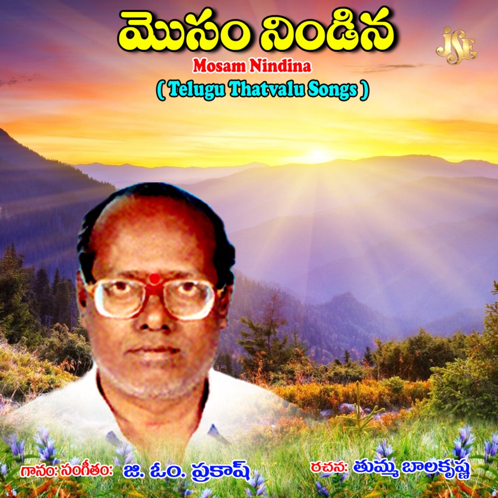 Yela Yelthavao Ledho