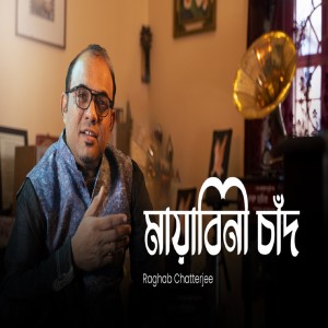 Raghab Chatterjee的专辑Mayabini Chand