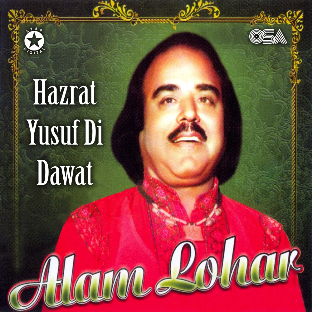 Ek Roz Niaz