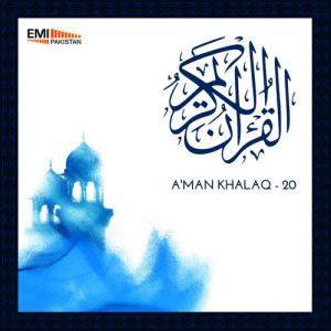 ดาวน์โหลดและฟังเพลง Al Quran Ul Hakim Para 20, Pt. 1 พร้อมเนื้อเพลงจาก Qari Sadaqat Ali