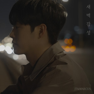 อัลบัม 새벽감성 (SENTIMOTION) ศิลปิน JT&MARCUS