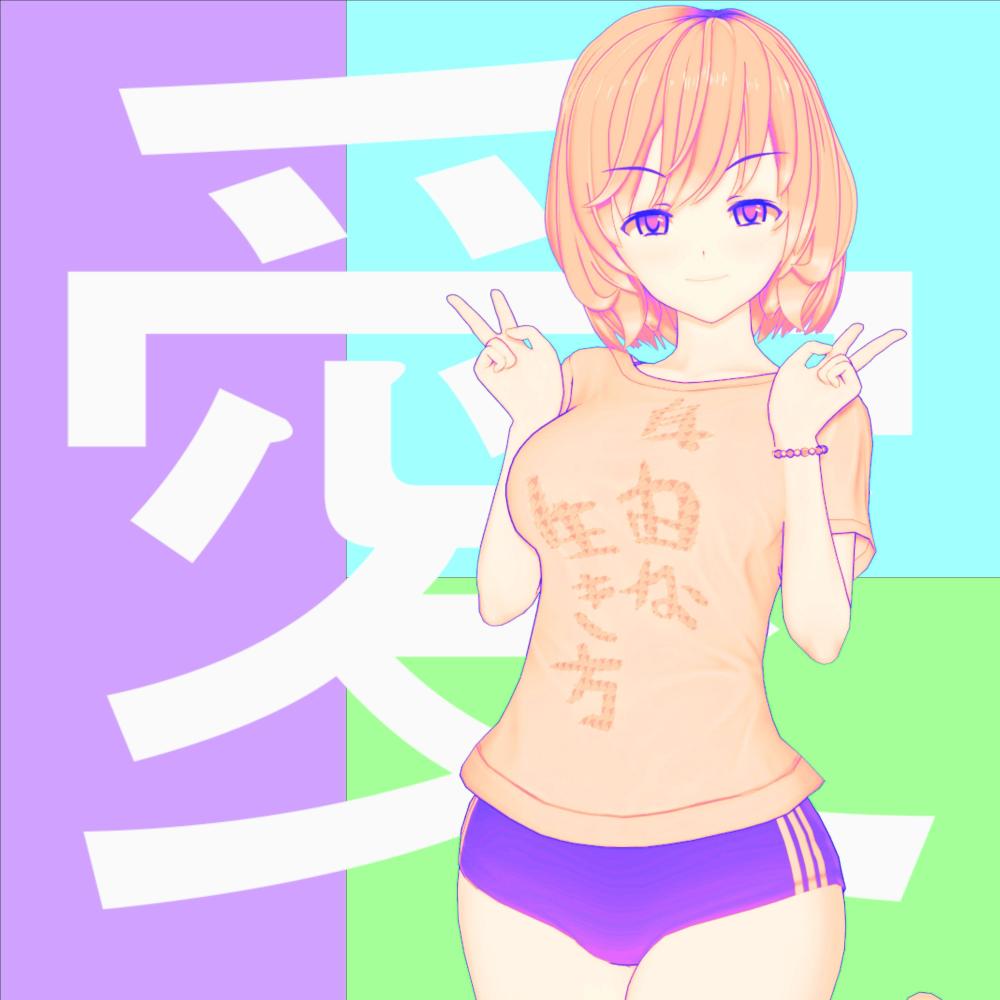 Weeb Shit (Explicit)