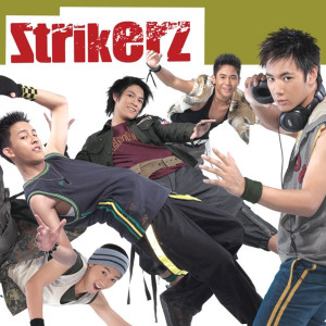 ดาวน์โหลดและฟังเพลง บ้านแตก พร้อมเนื้อเพลงจาก Strikerz