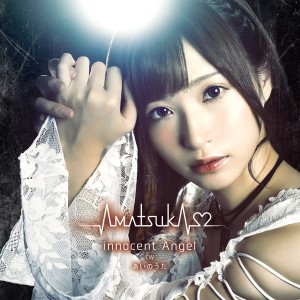 ดาวน์โหลดและฟังเพลง Ai No Uta พร้อมเนื้อเพลงจาก AMATSUKA