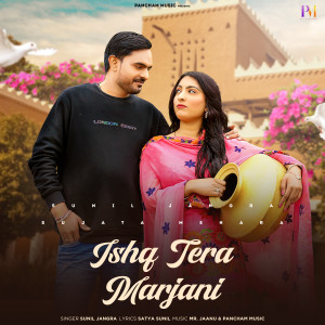 收聽Sunil Jangra的Ishq Tera Marjani歌詞歌曲