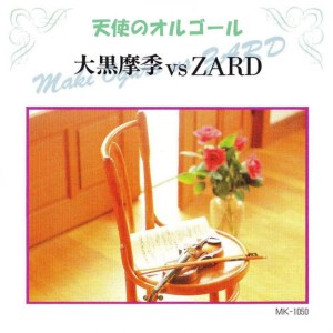 收聽Angel's Music Box的Cyotto歌詞歌曲