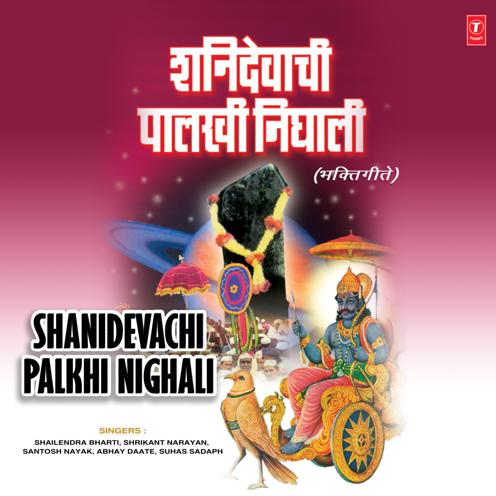 Shanicha Jagi Bolbala