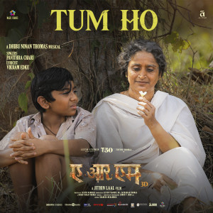 Album Tum Ho (From "ARM") from Dhibu Ninan Thomas