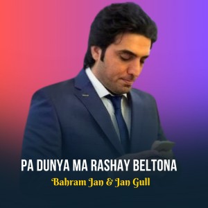 Listen to Tore Starge. song with lyrics from Bahram Jan
