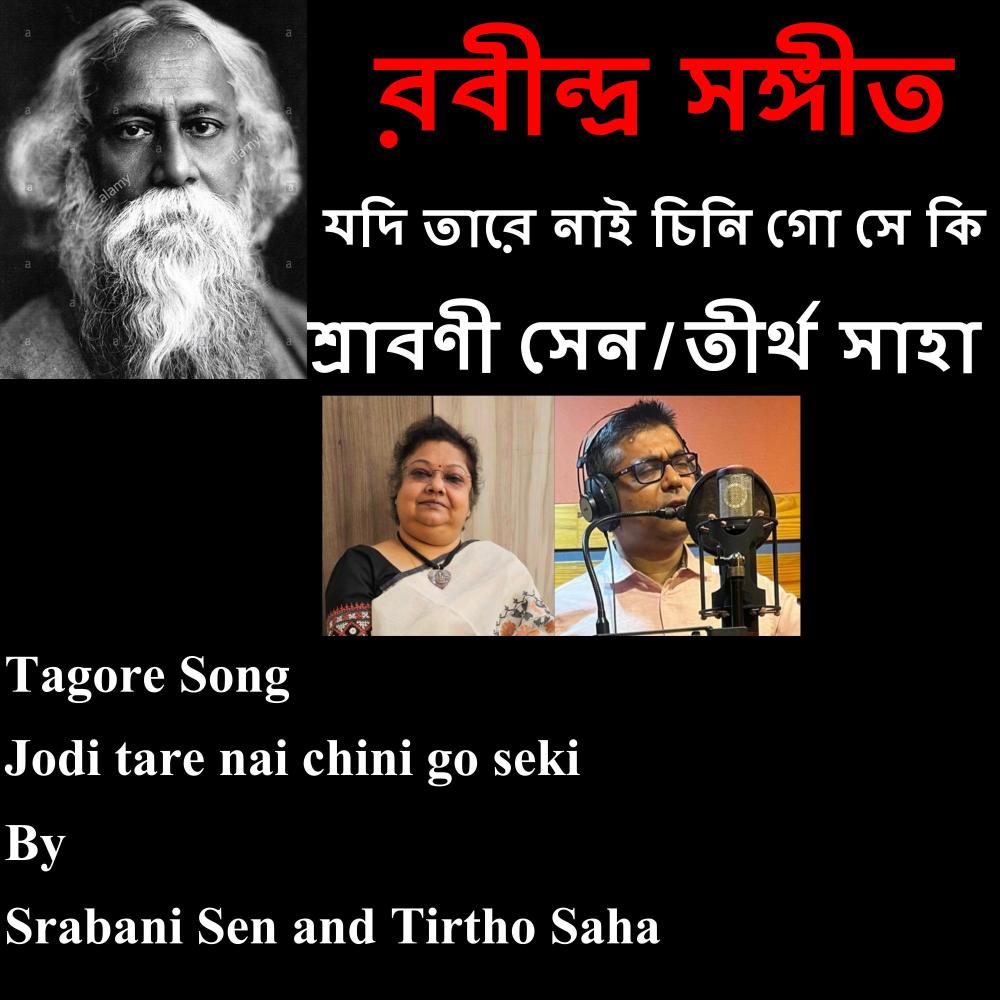 Jodi Tare Nai Chini