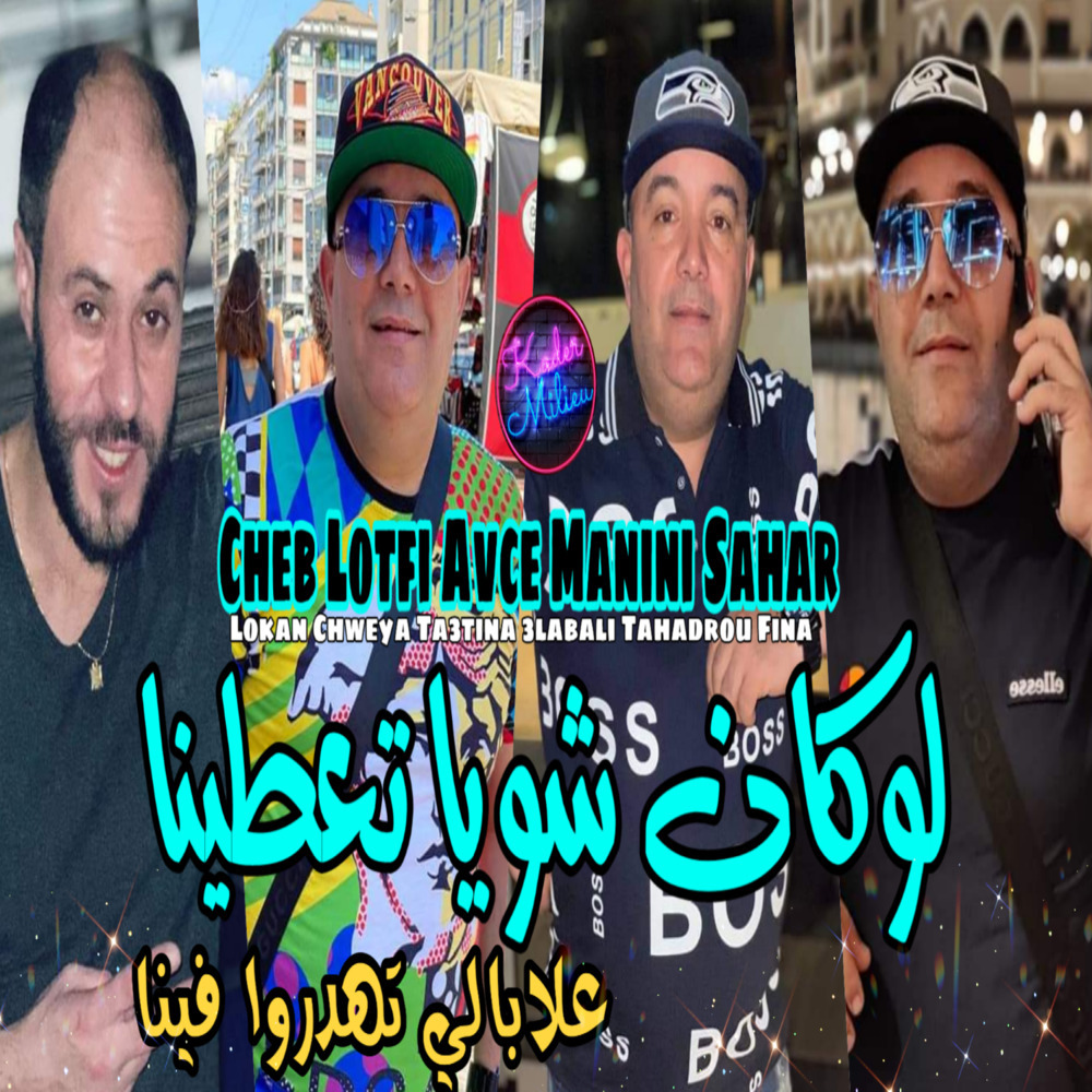 Lokan Chweya Ta3tina 3labali Tahdrou fina