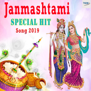 Listen to Nanad Ke Dulare song with lyrics from Anil Hansalas