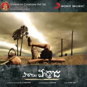 ดาวน์โหลดและฟังเพลง Needho Nadho พร้อมเนื้อเพลงจาก Sree Sai V