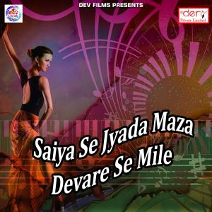 Various的专辑Saiya Se Jyada Maza Devare Se Mile