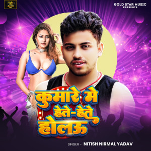 Album Kumare Me Hete Hete Holau from Nitish Nirmal Yadav