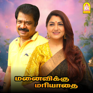 收聽Sirpy的Elandha Pazham歌詞歌曲