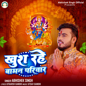 Album Khush Rahe Babhan Pariwar from 