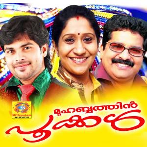 Album Muhabbathin Pookkal from Various