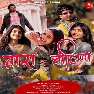 Album Tara Banthina from Pradeep Dimri