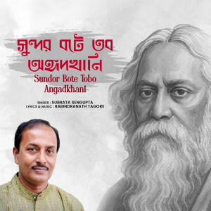 Listen to Sundor Bote Tobo Angadkhani song with lyrics from Subrata Sengupta