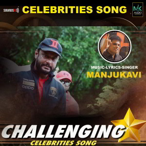Album Challenging Star oleh Manju Kavi