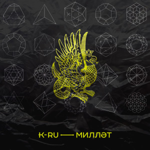收听K-Ru的Fly Emirates歌词歌曲