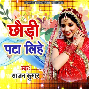 Album Chhaudi Pata Lihe from Sajan Kumar