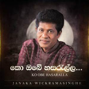 Listen to Ko Obe Hasaralla song with lyrics from Janaka Wickramasinghe