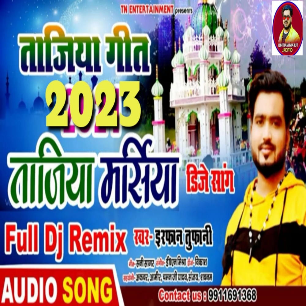 Tajiya Marsiya Git (Maithili)