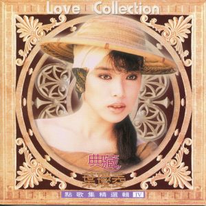 Listen to 多少柔情多少泪 song with lyrics from 叶瑷菱