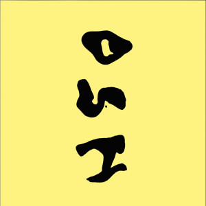 Listen to Module Massive song with lyrics from Osh