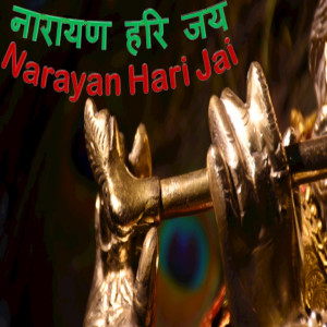 Listen to Narayan Hari Jai song with lyrics from Ramya Menon