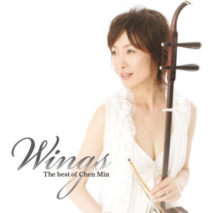 ดาวน์โหลดและฟังเพลง Saigetsu Yume No Gotoshi พร้อมเนื้อเพลงจาก Min Chen