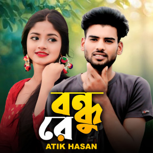 Album Bondhu Re from Atik Hasan