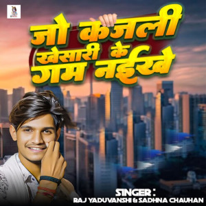 Album Jo Kajali Khesari Ke Gam Naikhe from Raj Yaduvanshi