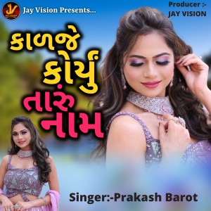 Listen to Kalje Koryu Taru Naam song with lyrics from Prakash Barot