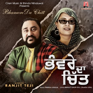 收聽Ranjit Teji的Bhavre Da Chitt歌詞歌曲