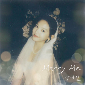 杨多一(양다일)的专辑Marry Me (여름날 우리 X 양다일) (Marry Me (My love X Yang Da Il))