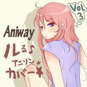 อัลบัม Aniway Vol.3 ศิลปิน つゆ