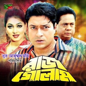 Album Raj Golam (Original Motion Picture Soundtrack) from 